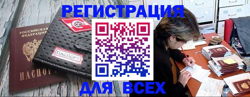 временная прописка в Твери