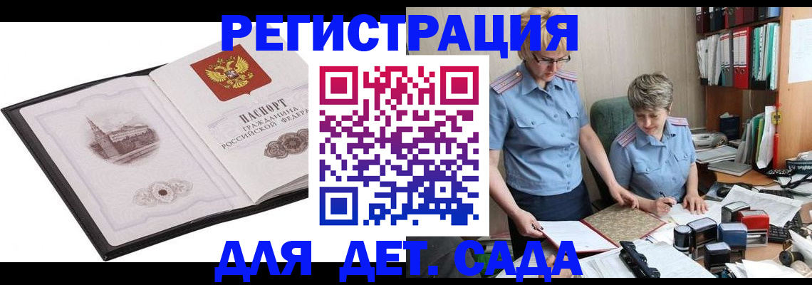 прописка гарантия в Твери