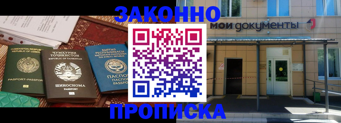 временная регистрация поиск в Твери