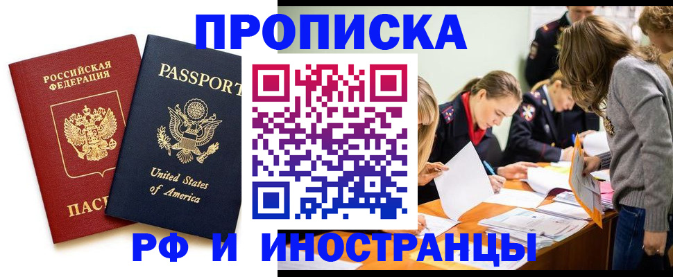 прописка поиск в Твери