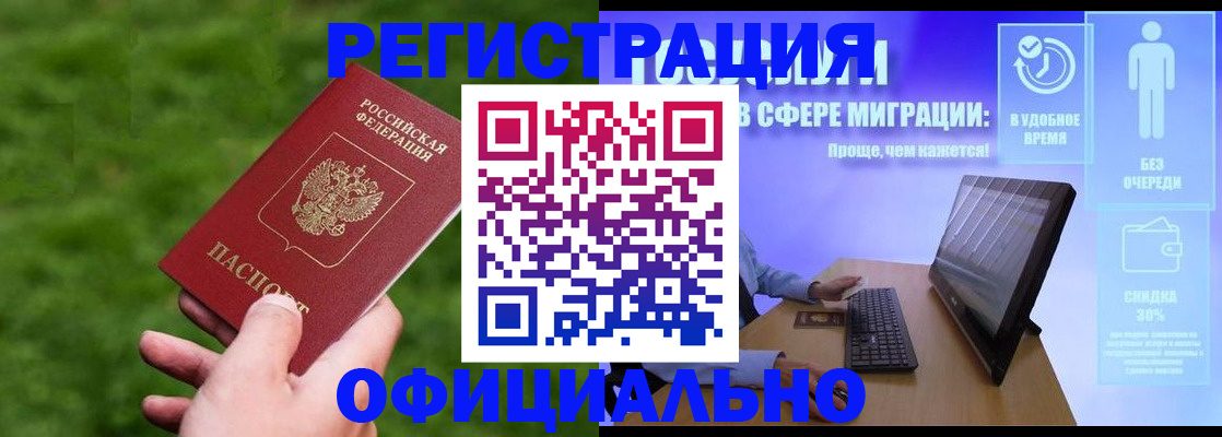 прописка регистрация в Твери