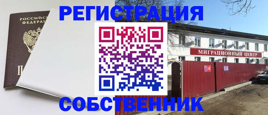 миграционный учет в Твери