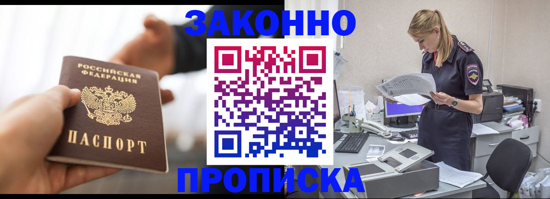 временная регистрация для всех в Твери