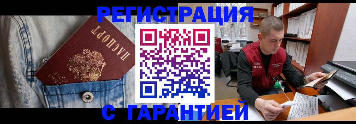 временная регистрация 2025 в Твери