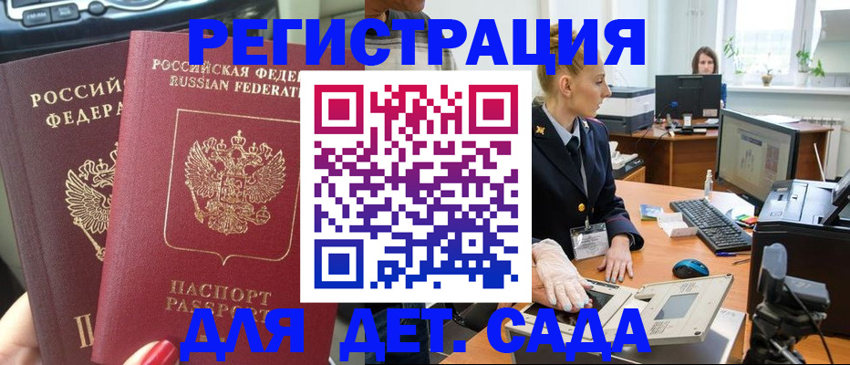 прописка для работы в Твери